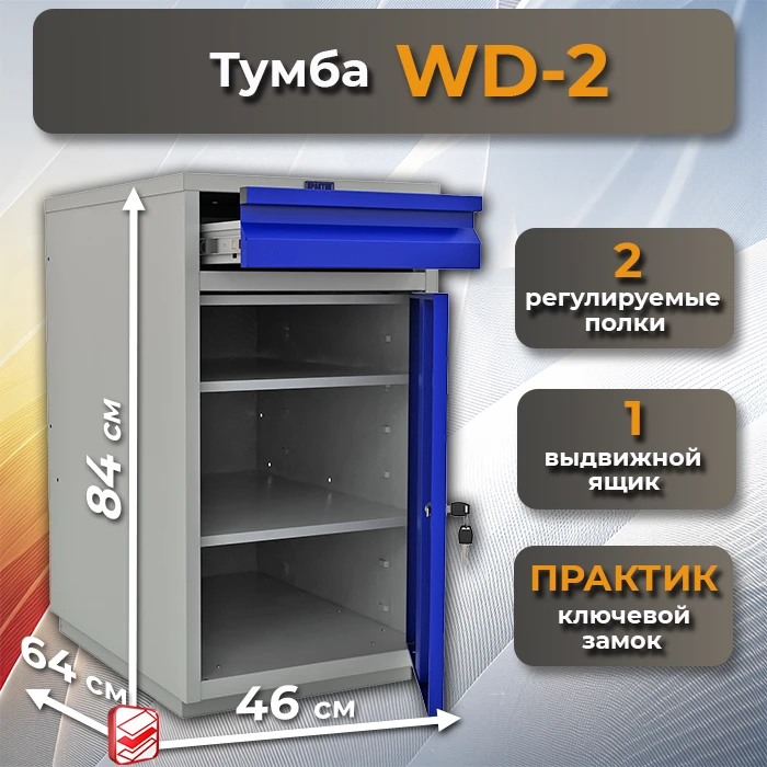 Верстак Profi W-WT140.WD2/F1.010 Верстак Profi W-WT140.WD2/F1.010